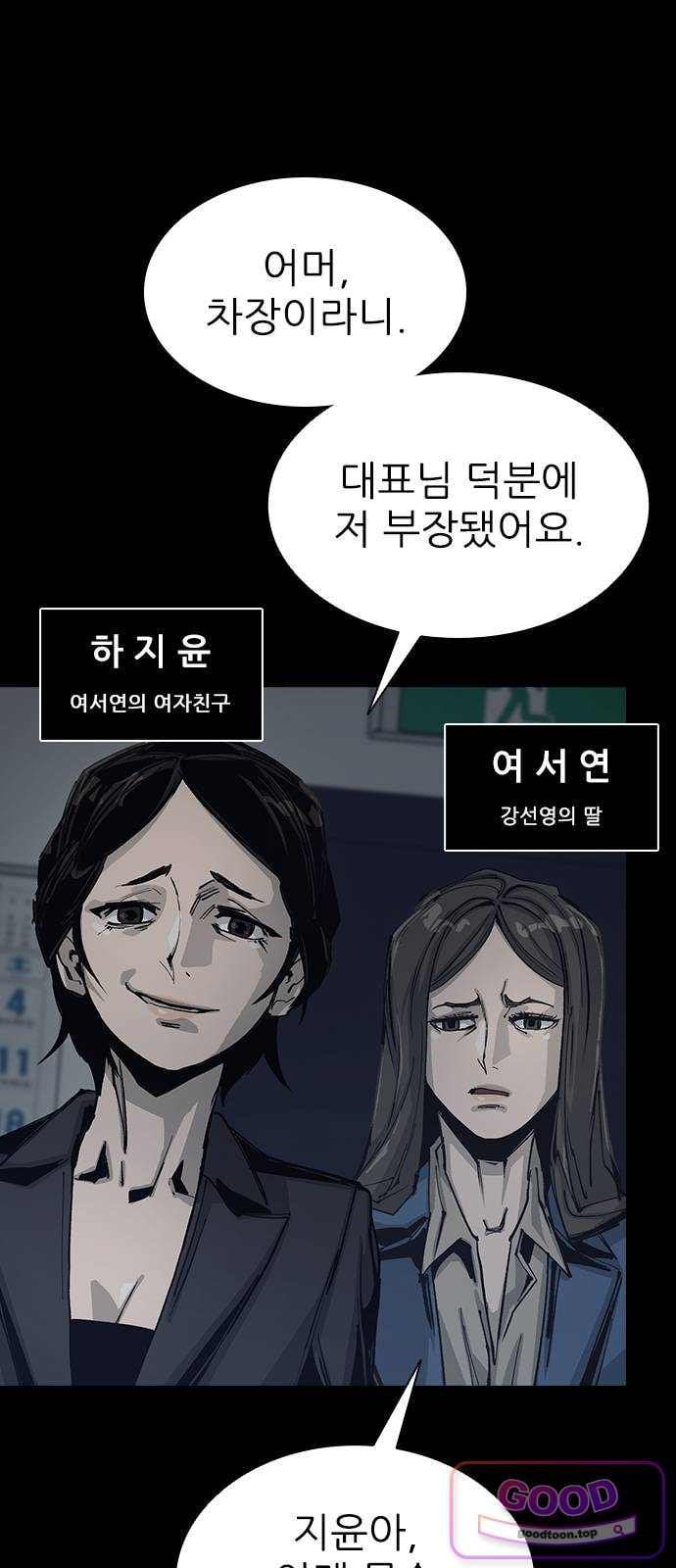 Royal Family Raw Chapter 37 - Page 10