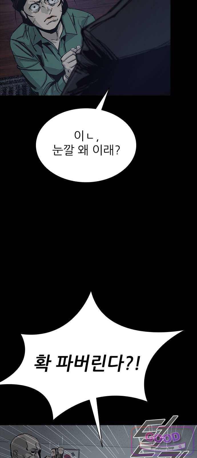 Royal Family Raw Chapter 37 - Page 20