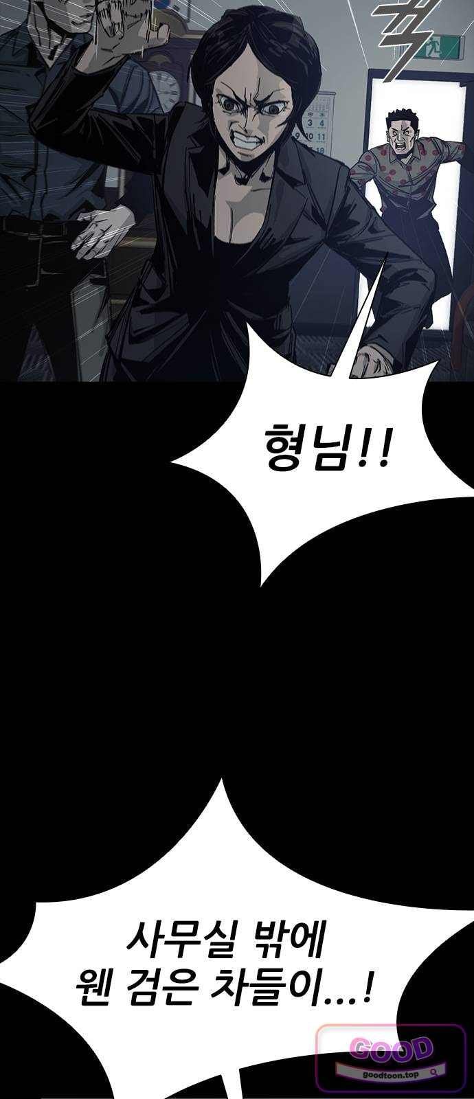Royal Family Raw Chapter 37 - Page 21