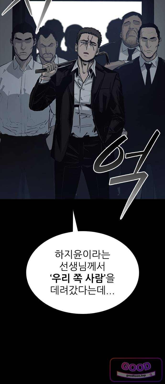 Royal Family Raw Chapter 37 - Page 27