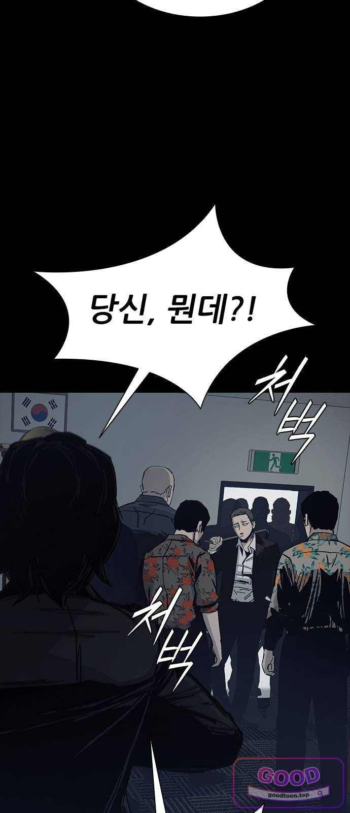 Royal Family Raw Chapter 37 - Page 30
