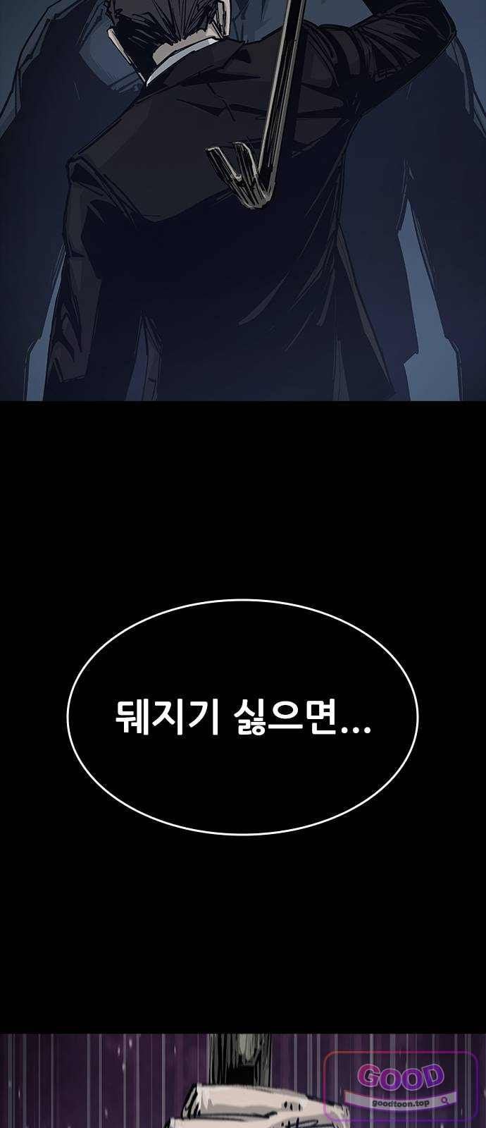 Royal Family Raw Chapter 37 - Page 33