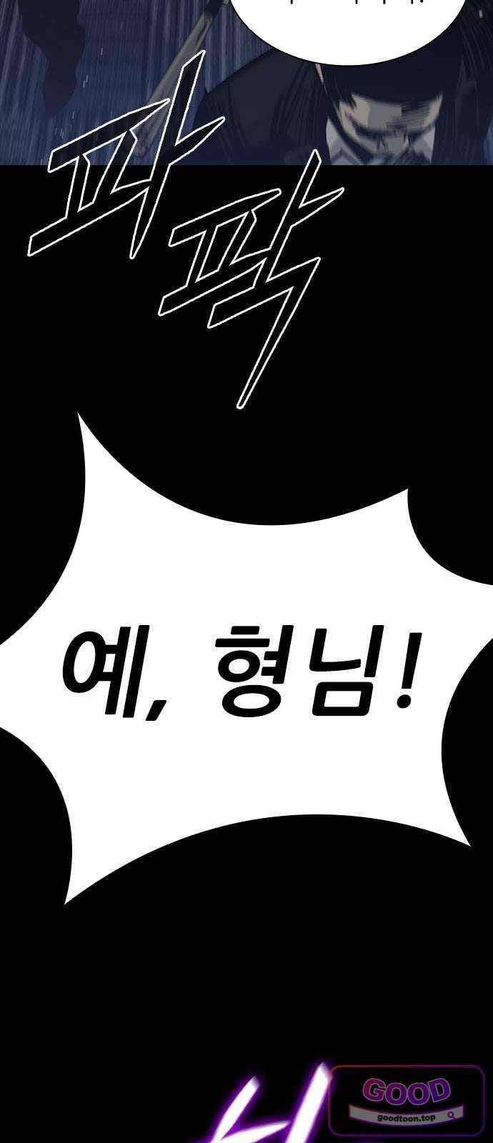 Royal Family Raw Chapter 37 - Page 39