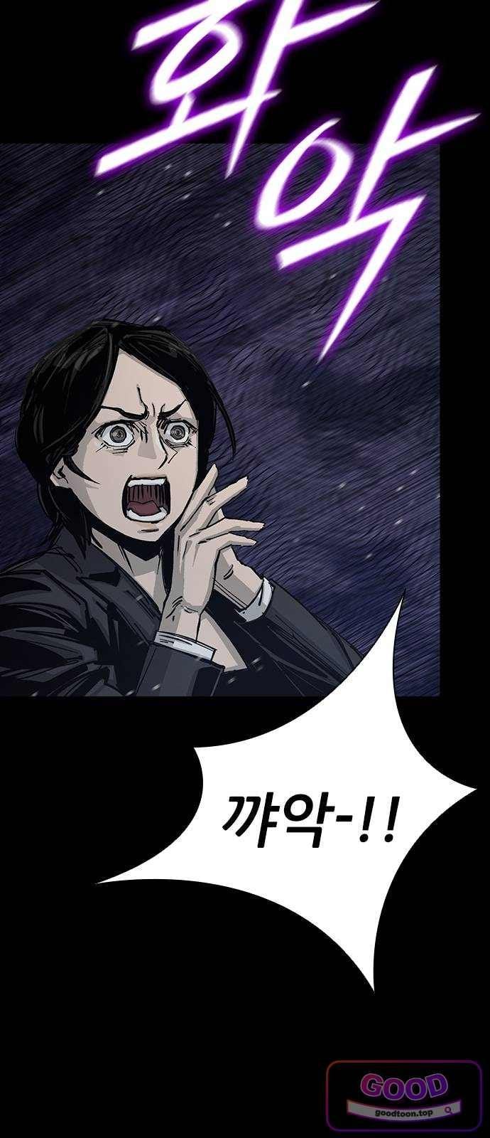 Royal Family Raw Chapter 37 - Page 40