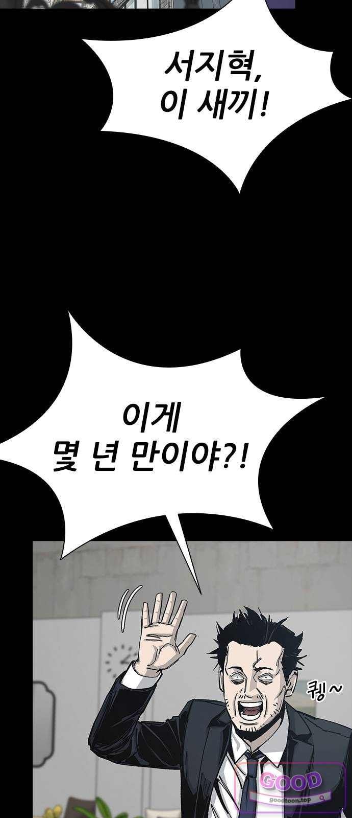 Royal Family Raw Chapter 37 - Page 44