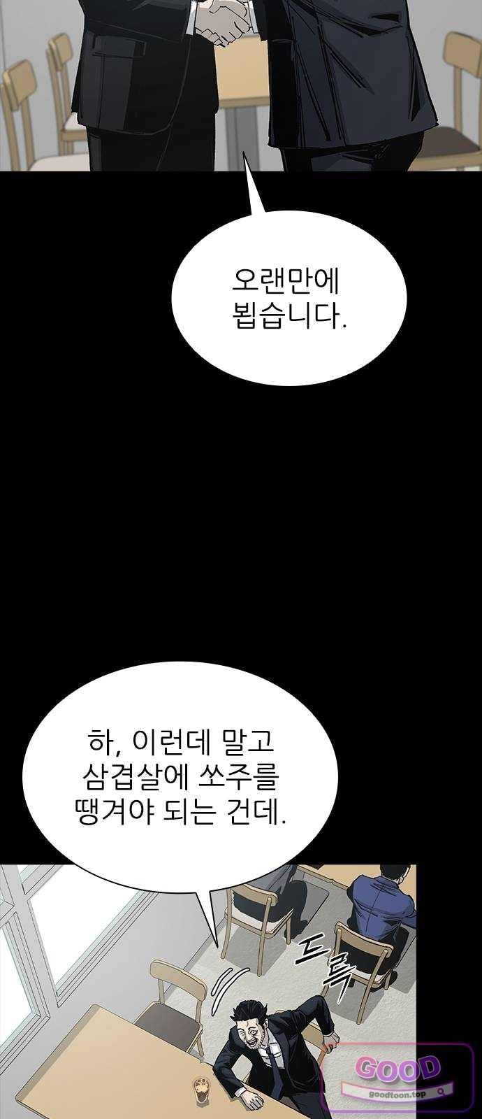 Royal Family Raw Chapter 37 - Page 46