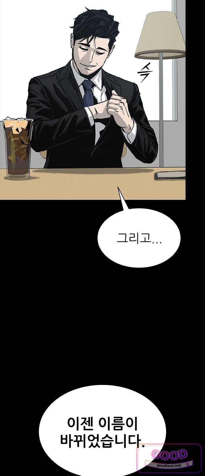 Royal Family Raw Chapter 37 - Page 49