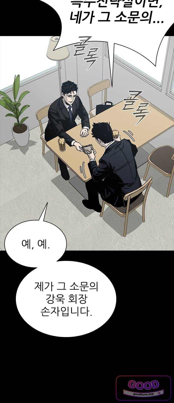 Royal Family Raw Chapter 37 - Page 52