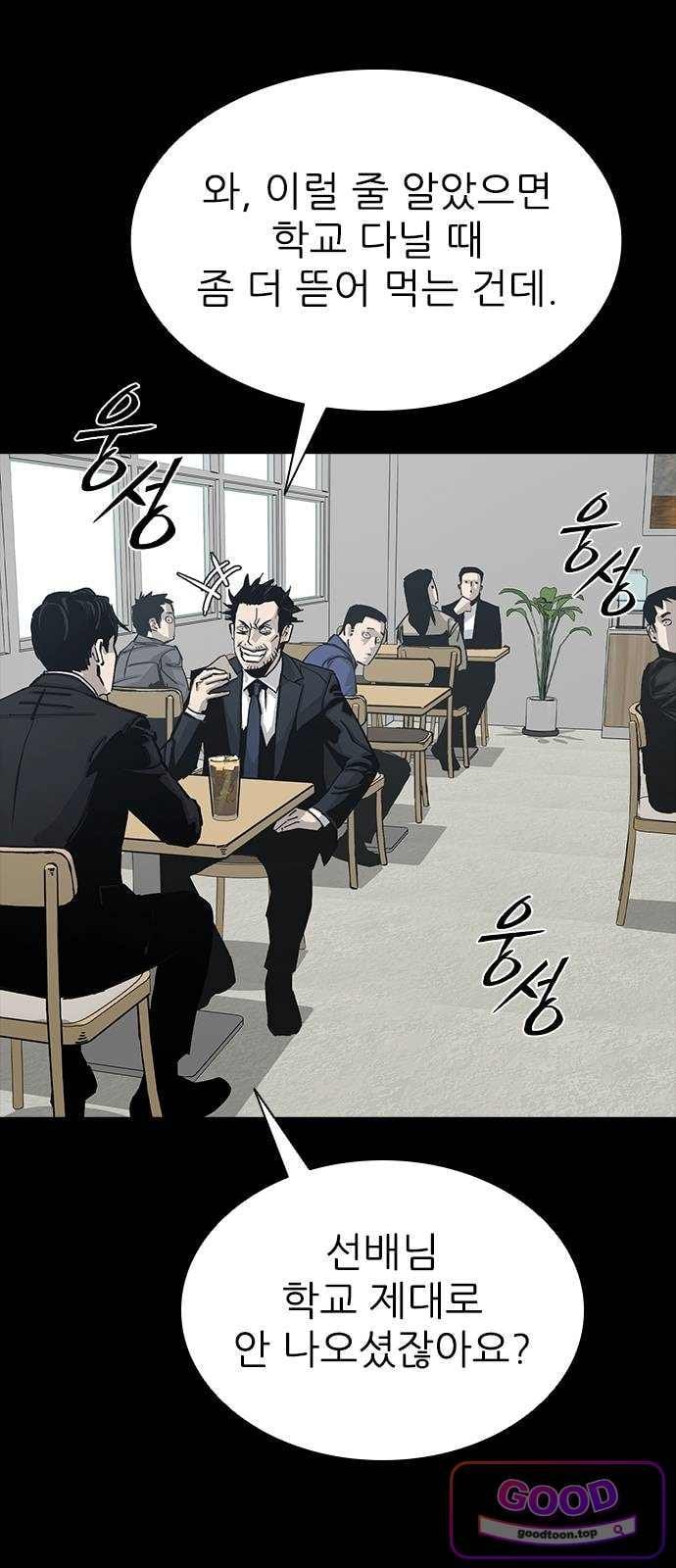Royal Family Raw Chapter 37 - Page 53