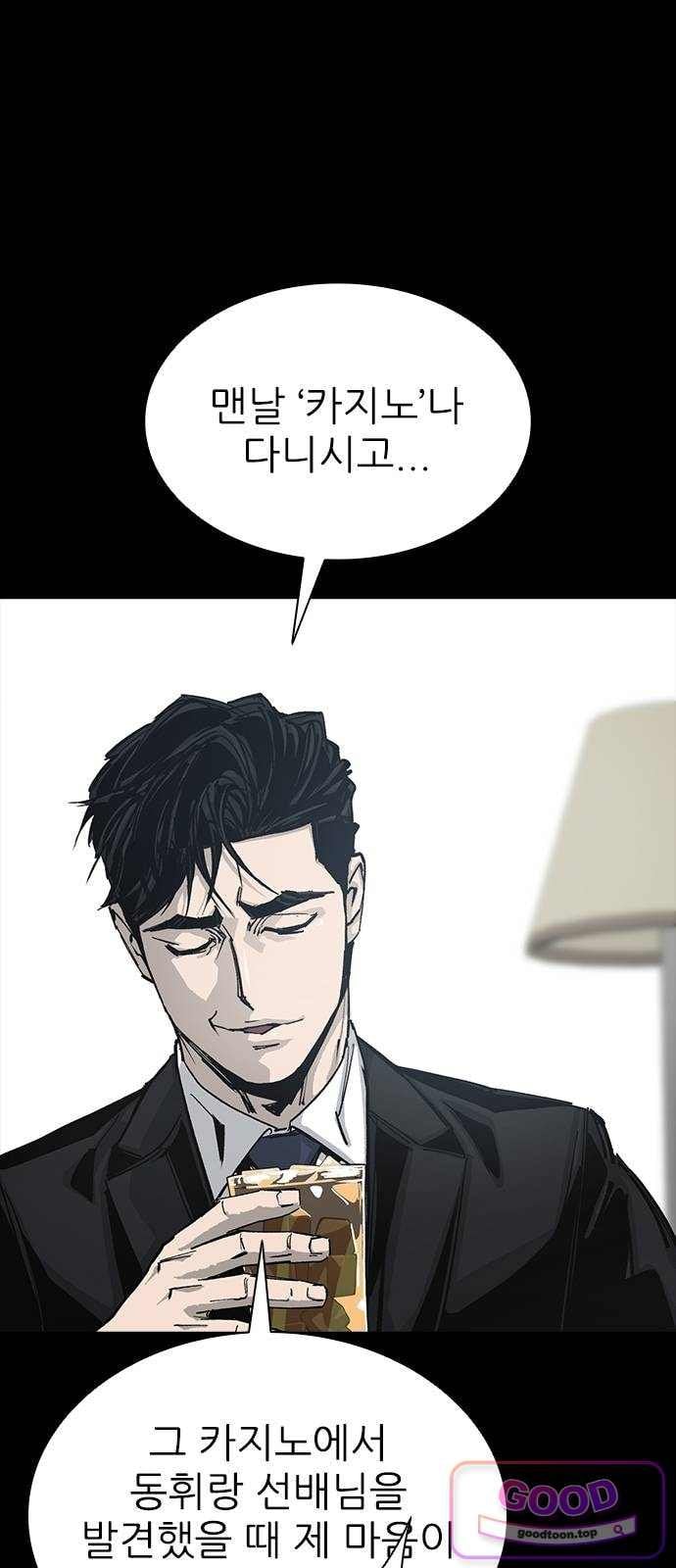 Royal Family Raw Chapter 37 - Page 54
