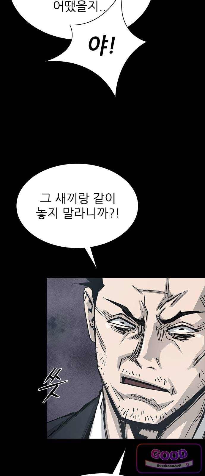 Royal Family Raw Chapter 37 - Page 55