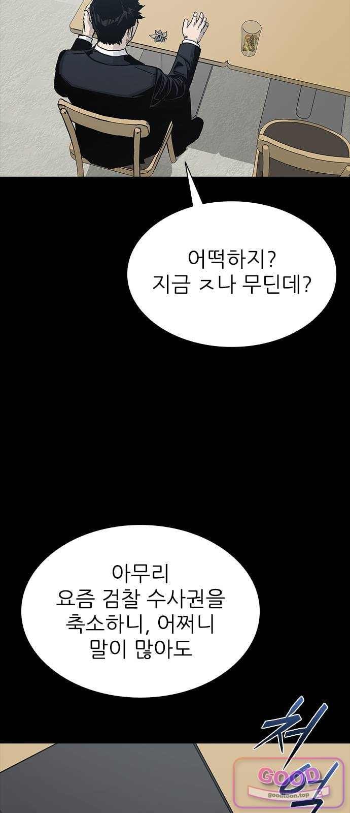 Royal Family Raw Chapter 37 - Page 65