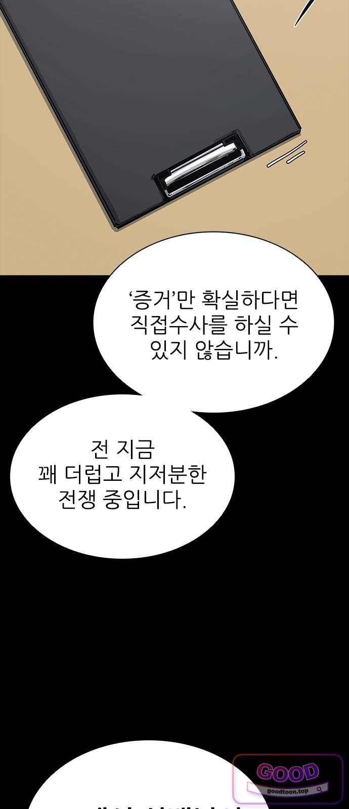 Royal Family Raw Chapter 37 - Page 66