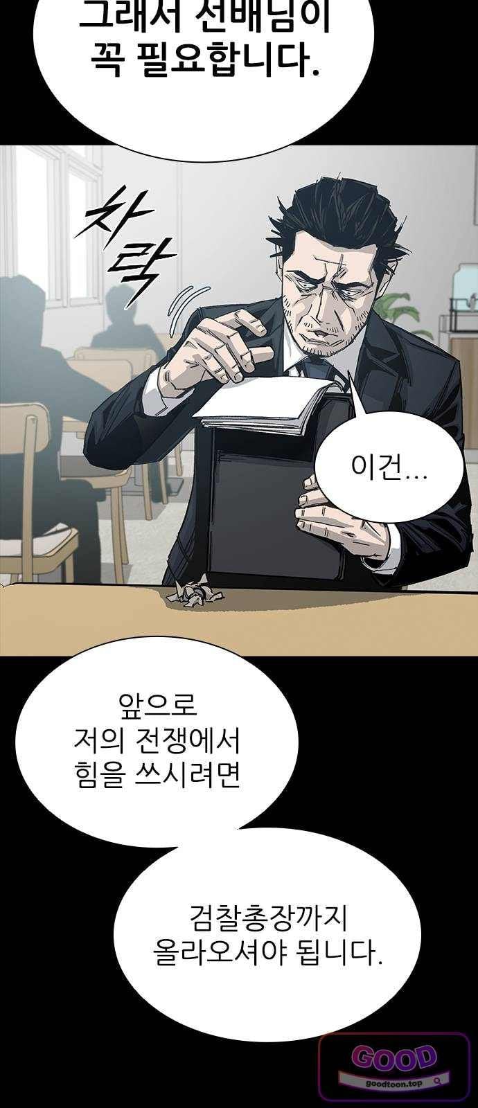 Royal Family Raw Chapter 37 - Page 67