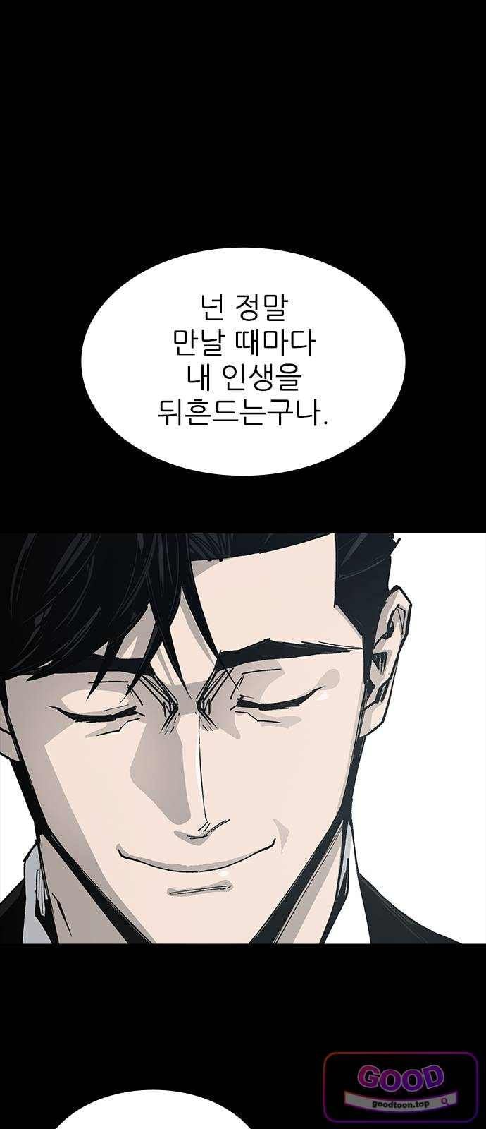 Royal Family Raw Chapter 37 - Page 68