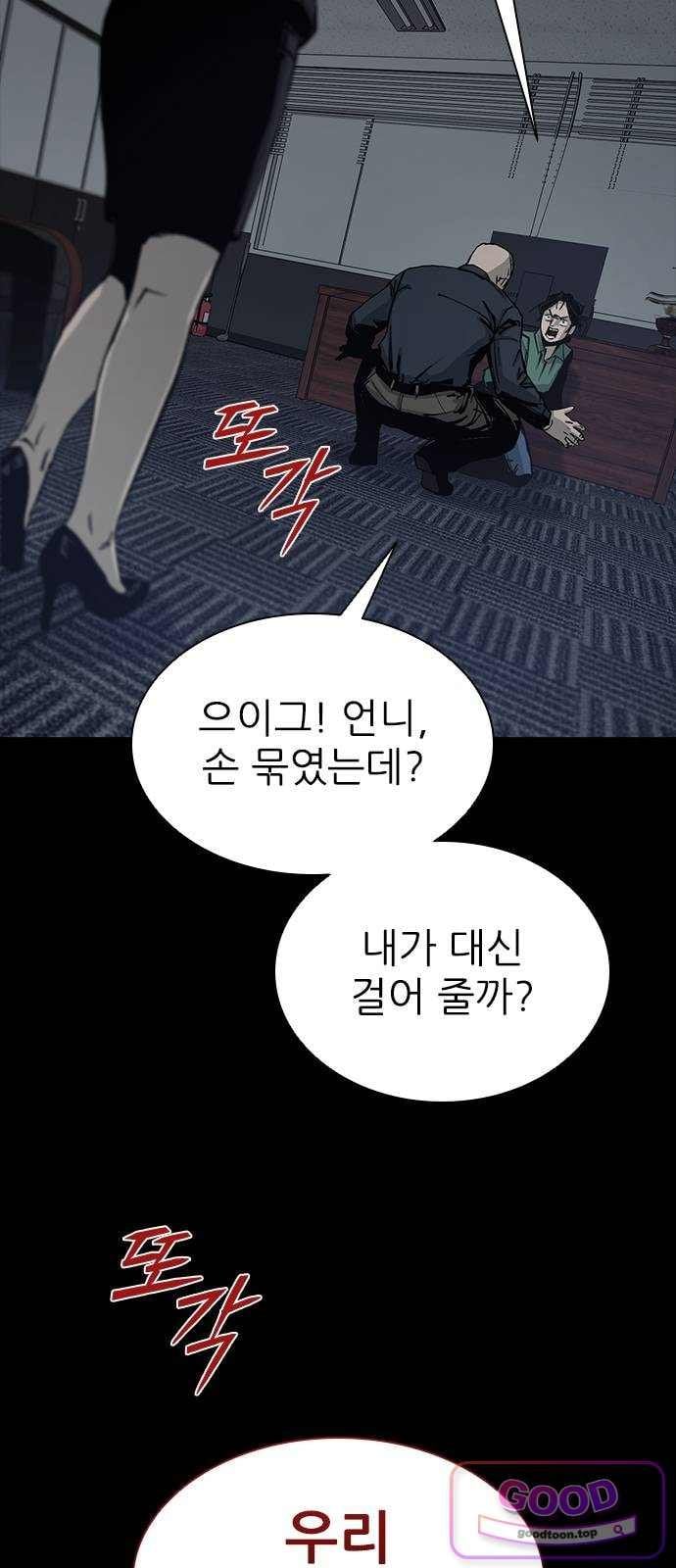Royal Family Raw Chapter 37 - Page 7