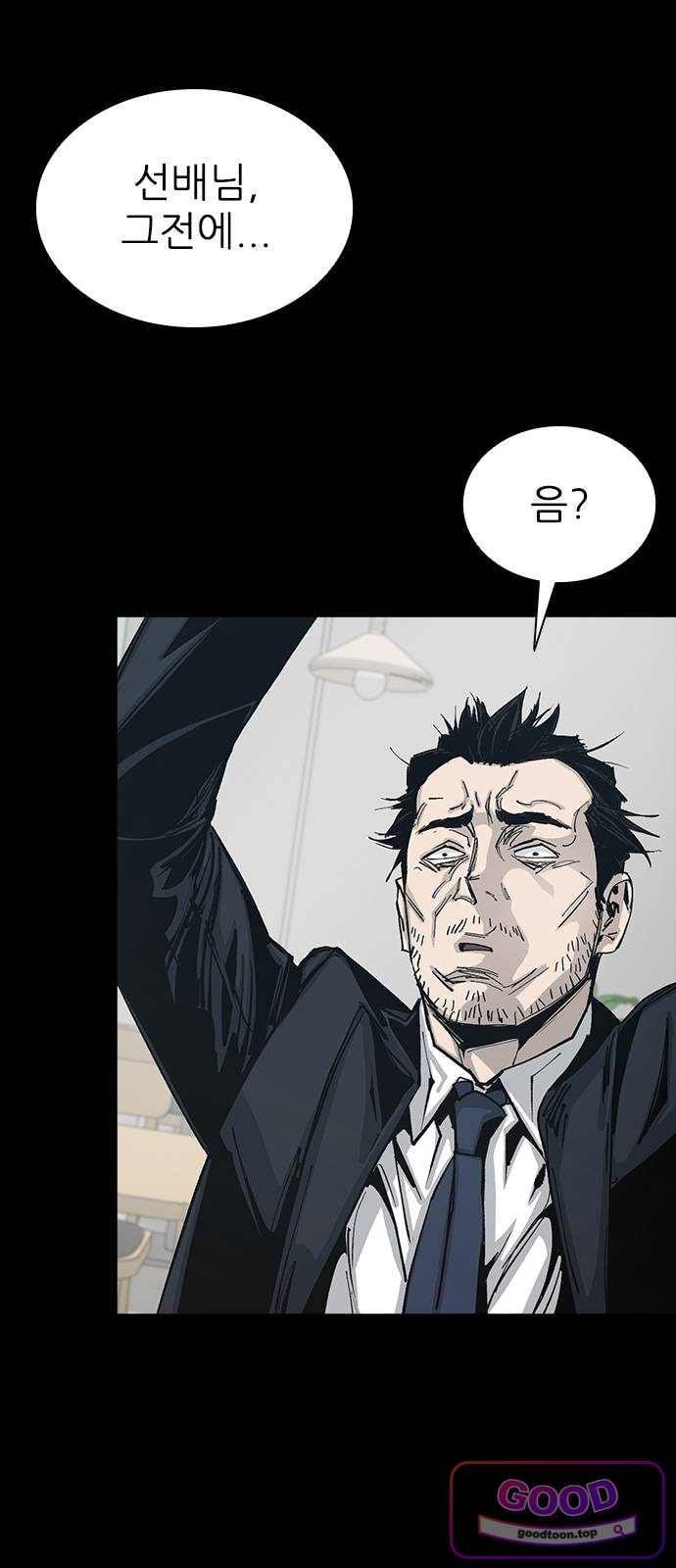 Royal Family Raw Chapter 37 - Page 73