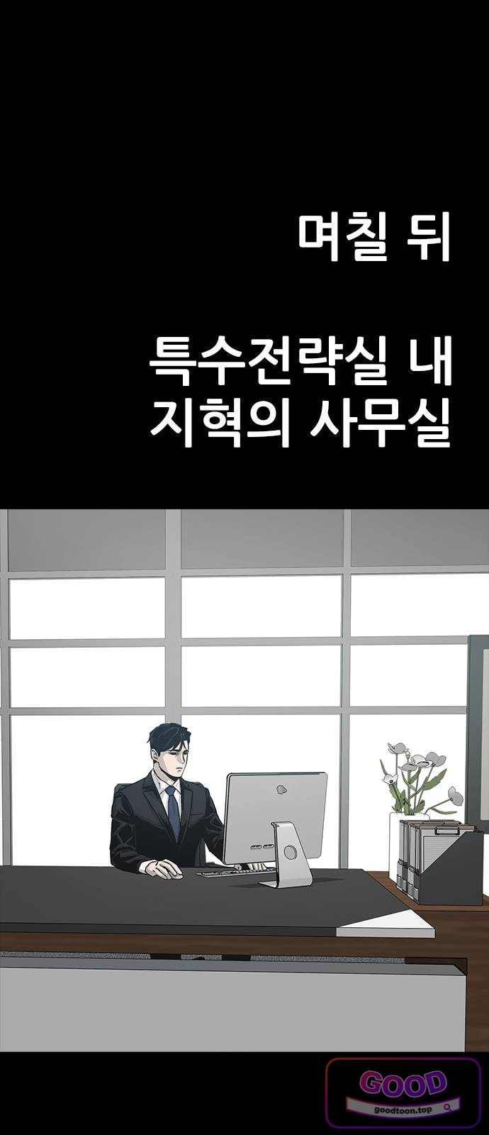Royal Family Raw Chapter 37 - Page 78