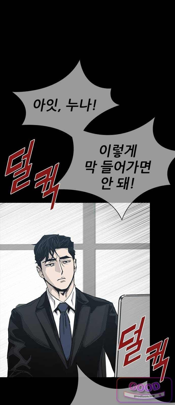Royal Family Raw Chapter 37 - Page 79