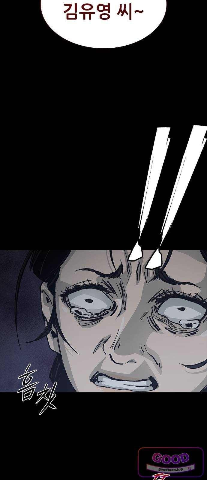 Royal Family Raw Chapter 37 - Page 8