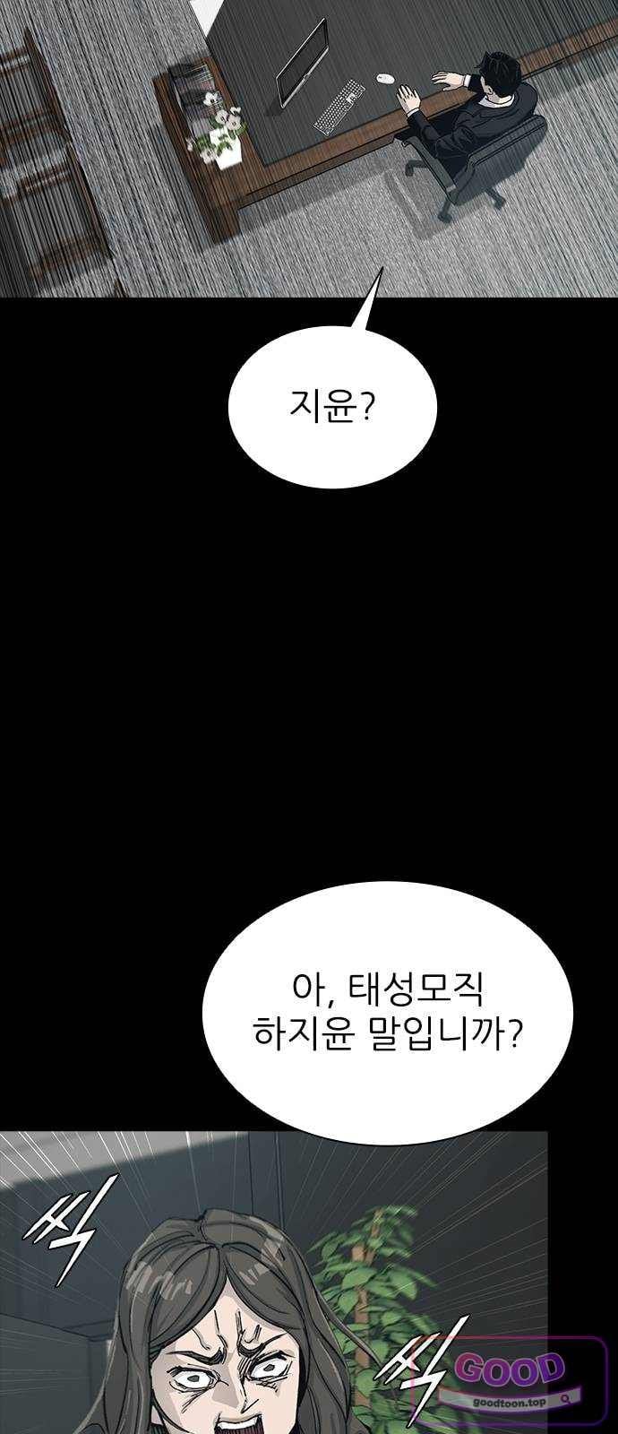 Royal Family Raw Chapter 37 - Page 84