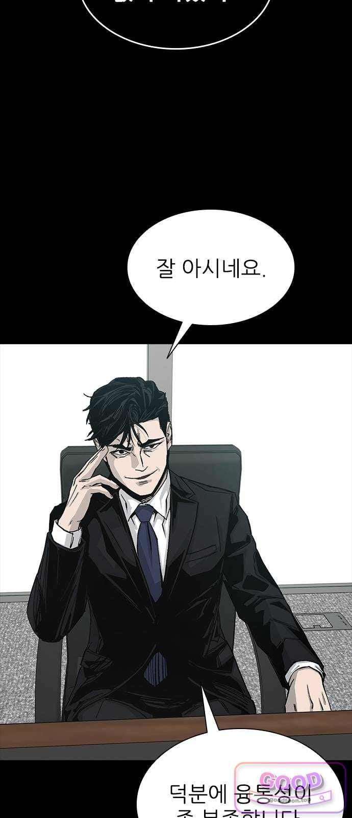 Royal Family Raw Chapter 38 - Page 18