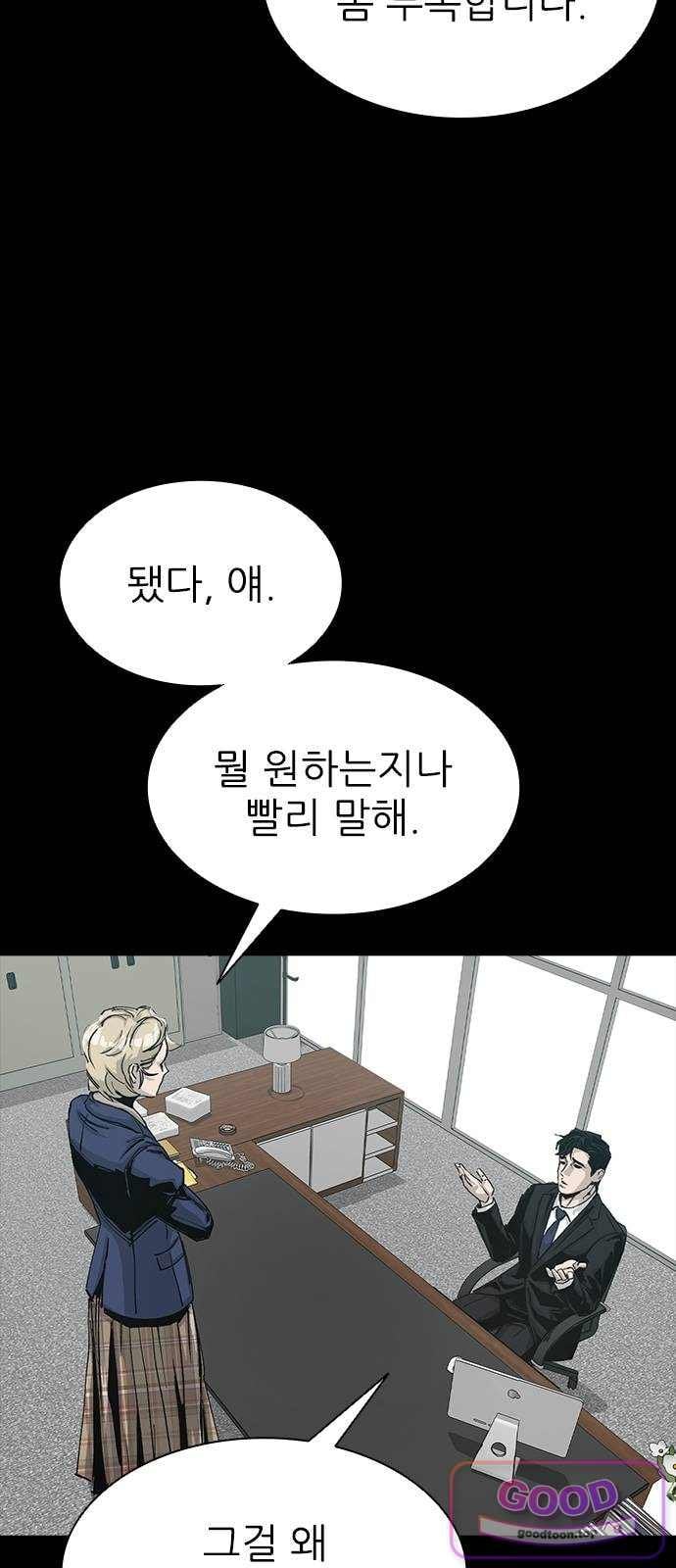 Royal Family Raw Chapter 38 - Page 19