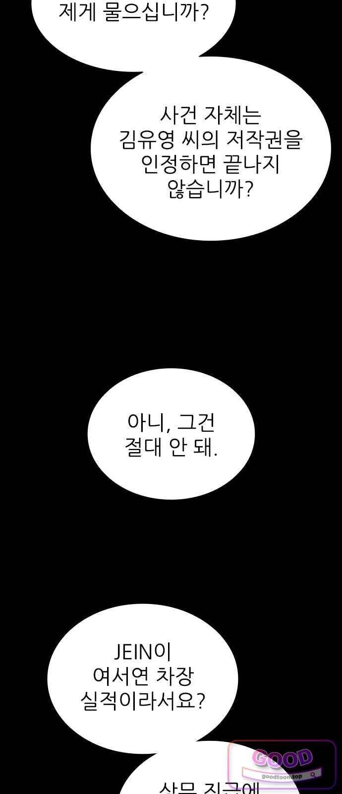 Royal Family Raw Chapter 38 - Page 20