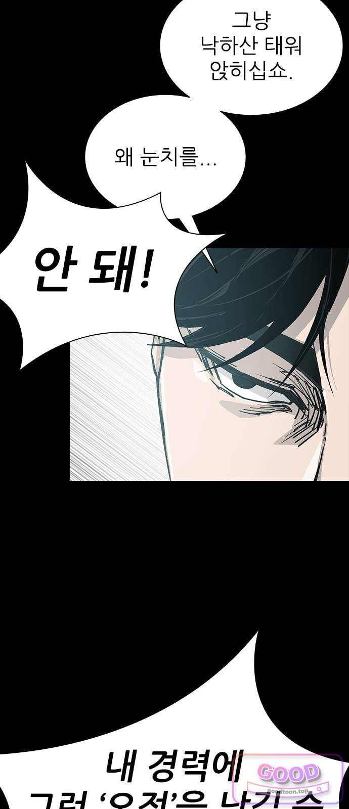Royal Family Raw Chapter 38 - Page 22