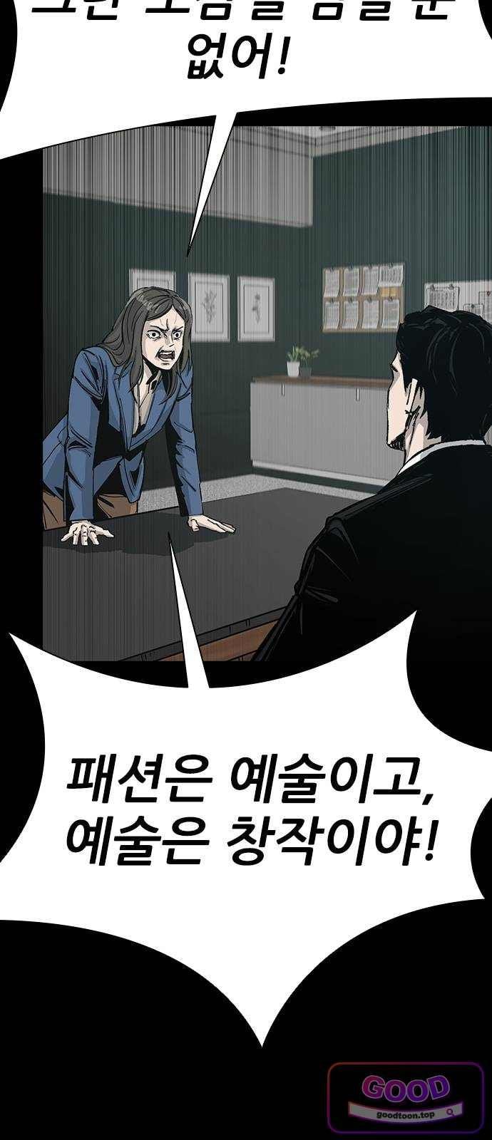 Royal Family Raw Chapter 38 - Page 23