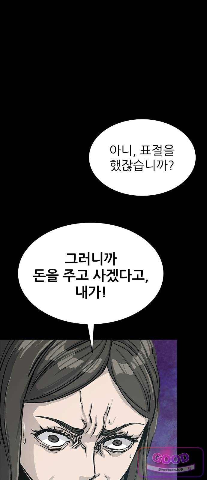 Royal Family Raw Chapter 38 - Page 25
