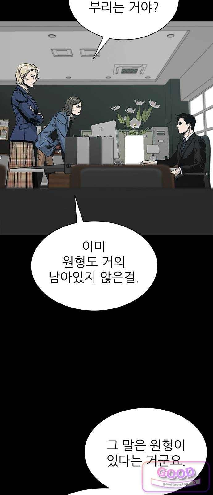 Royal Family Raw Chapter 38 - Page 28