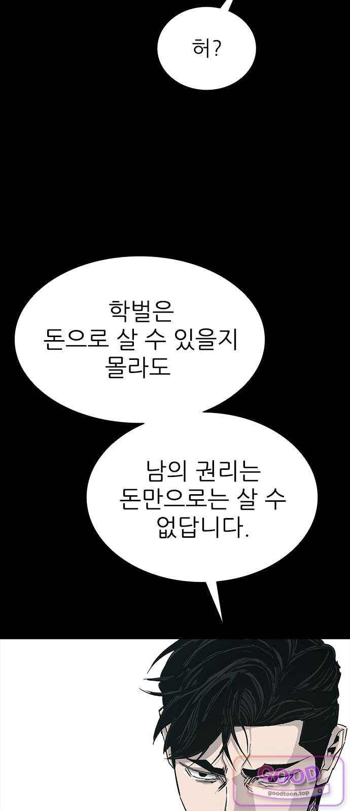 Royal Family Raw Chapter 38 - Page 31