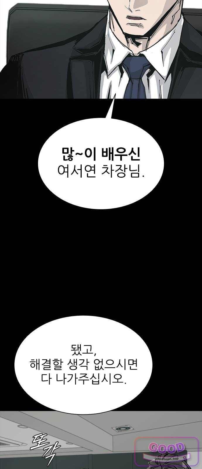 Royal Family Raw Chapter 38 - Page 32