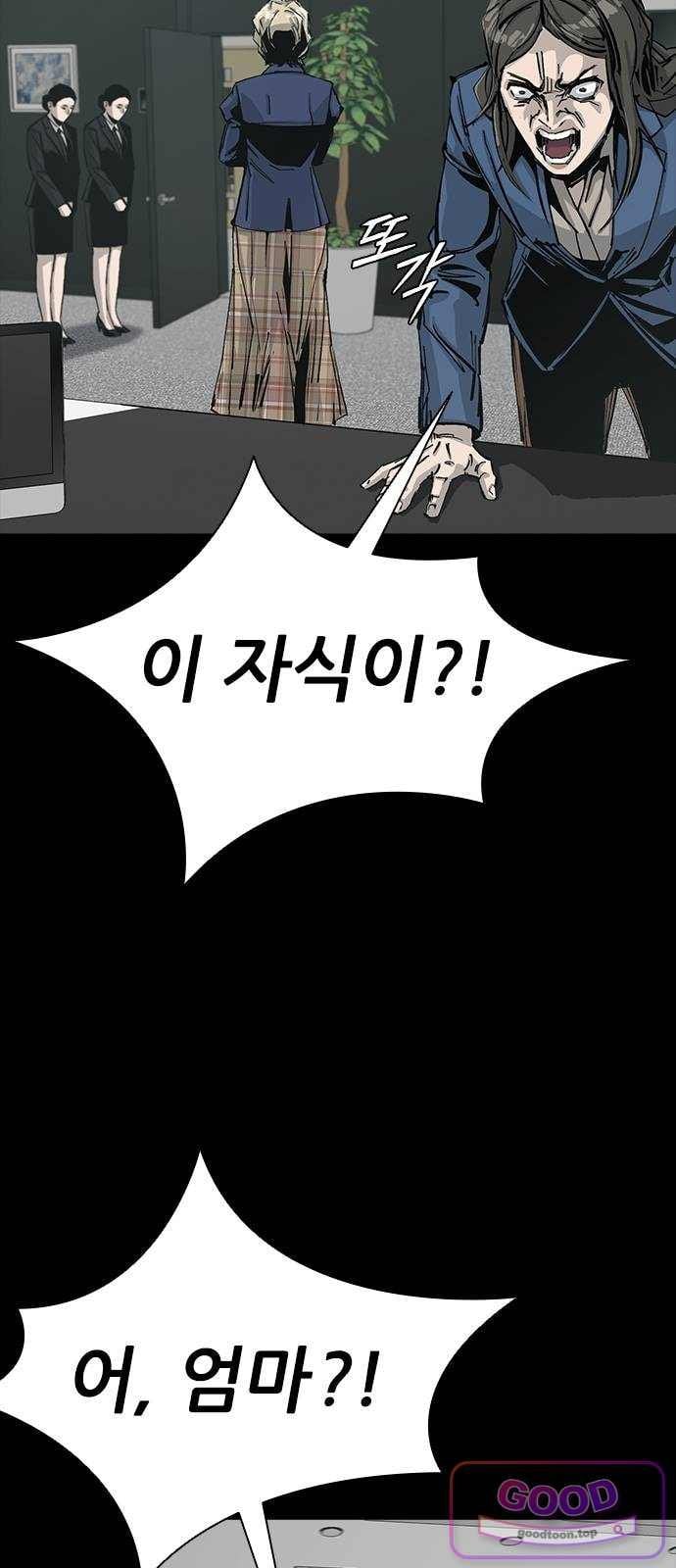Royal Family Raw Chapter 38 - Page 33