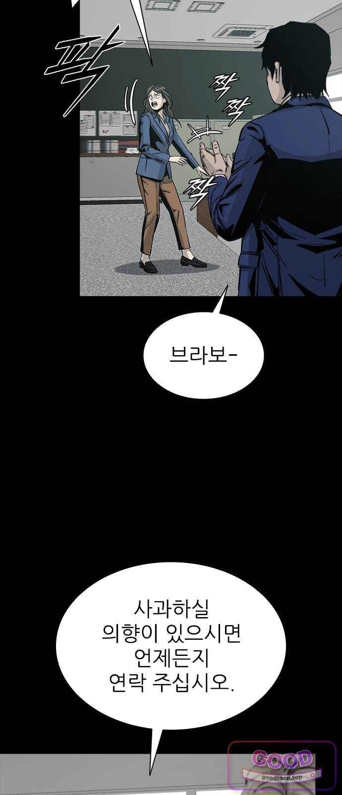 Royal Family Raw Chapter 38 - Page 34