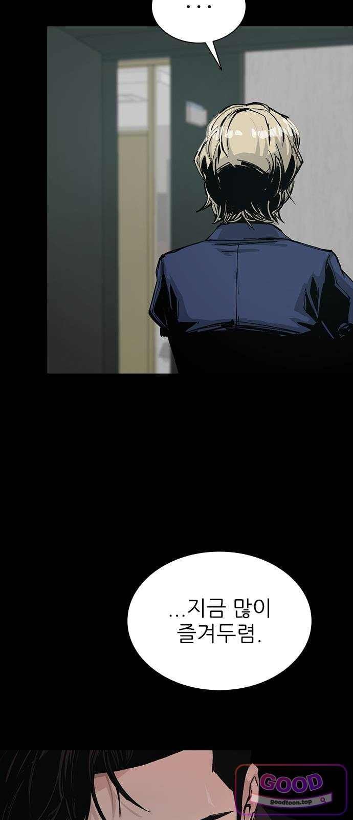 Royal Family Raw Chapter 38 - Page 36