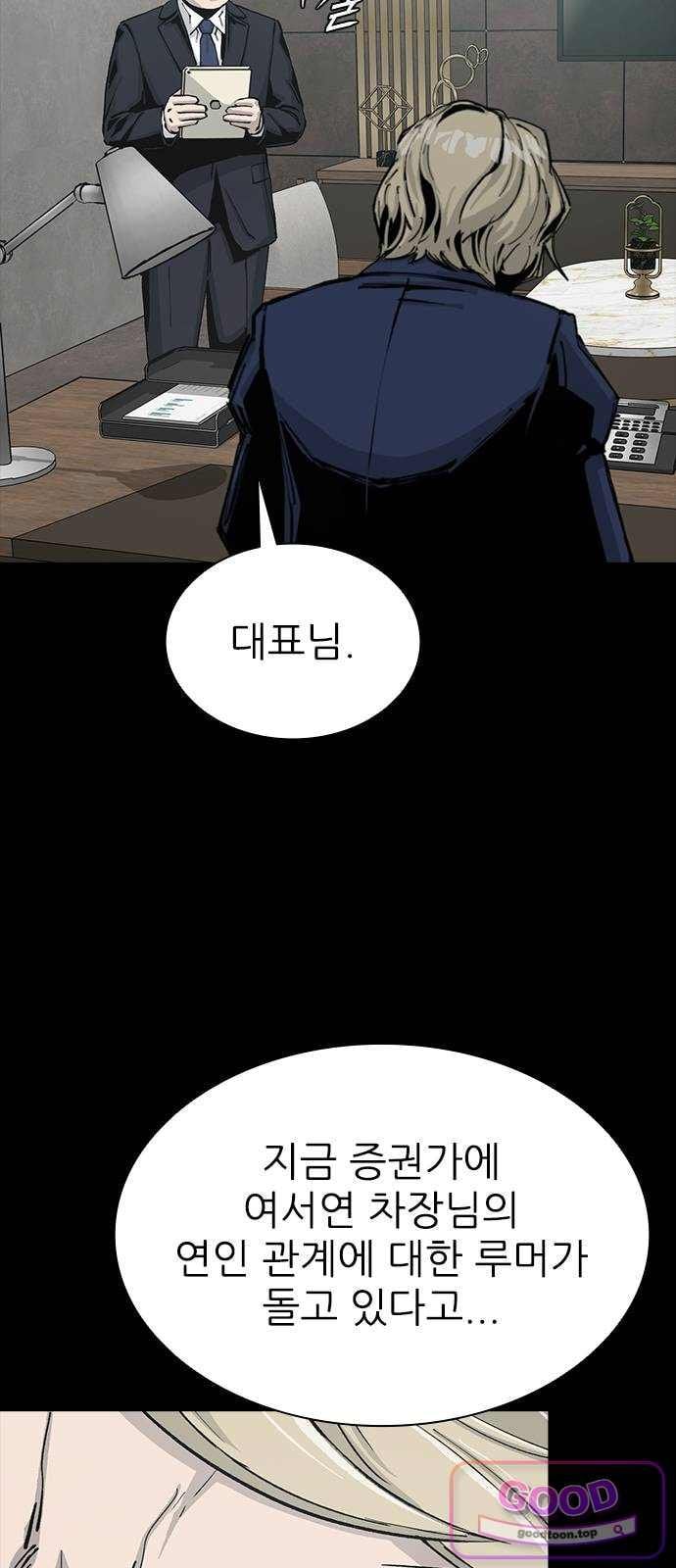 Royal Family Raw Chapter 38 - Page 41