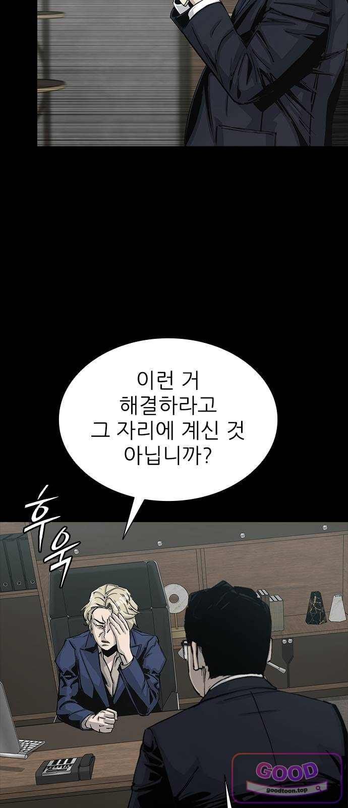 Royal Family Raw Chapter 38 - Page 43
