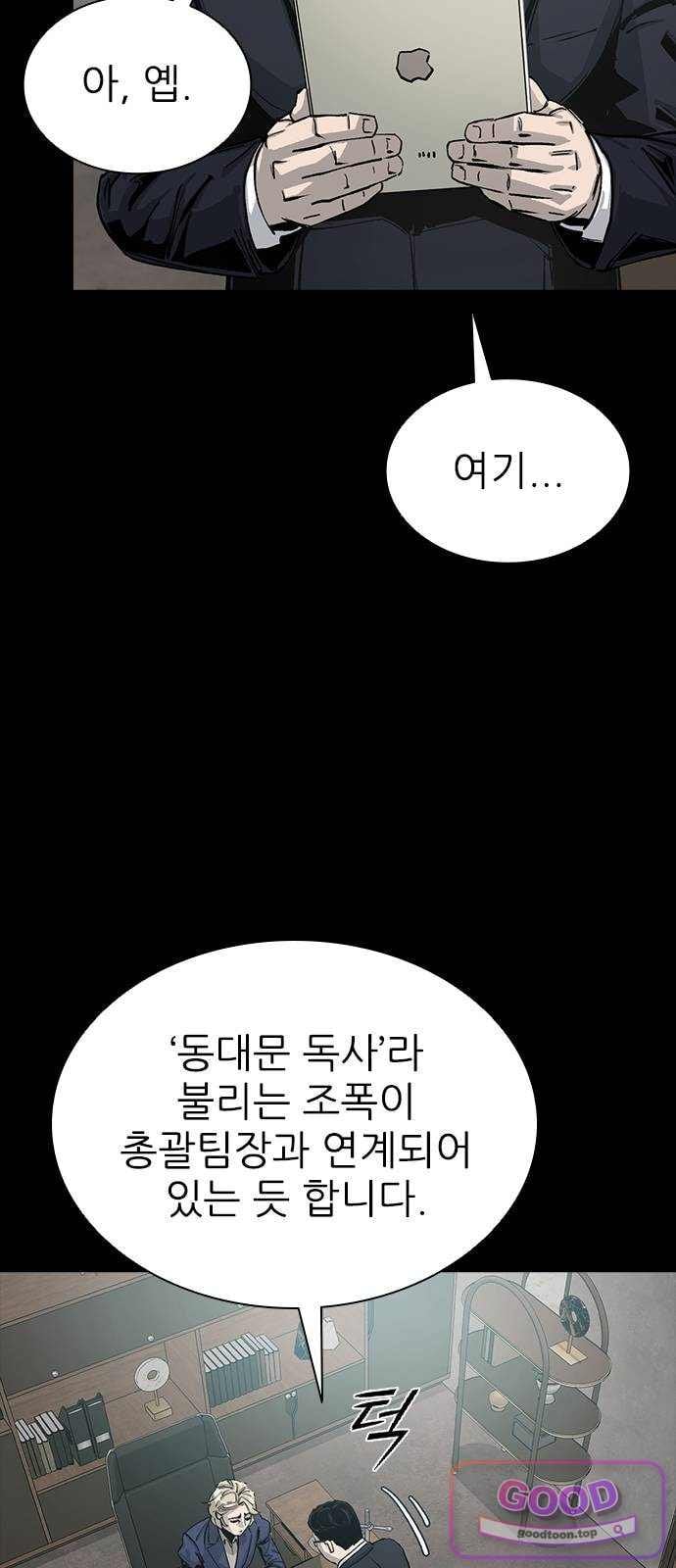 Royal Family Raw Chapter 38 - Page 45