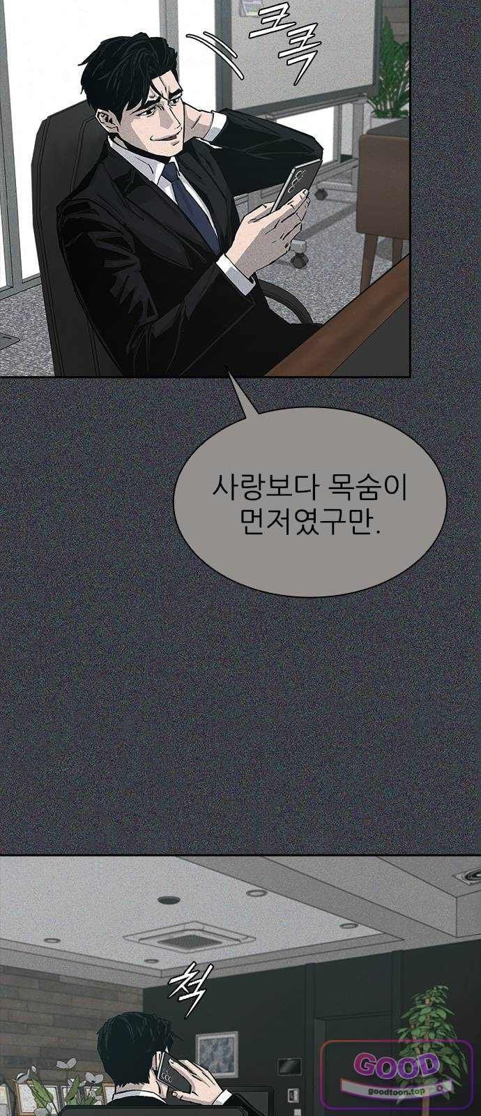 Royal Family Raw Chapter 38 - Page 5