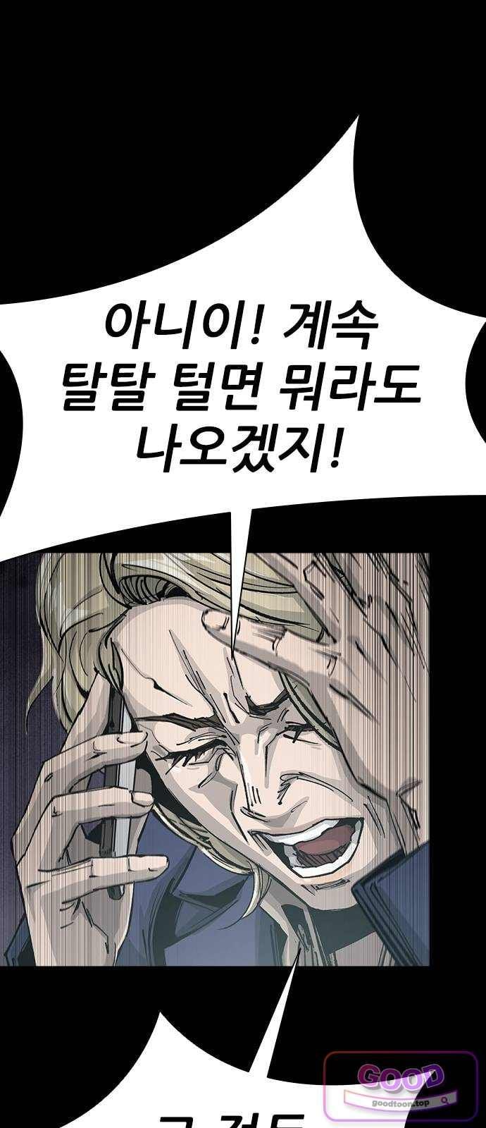 Royal Family Raw Chapter 38 - Page 50