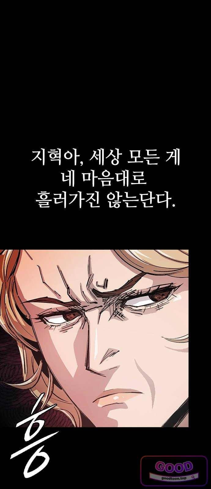 Royal Family Raw Chapter 38 - Page 52
