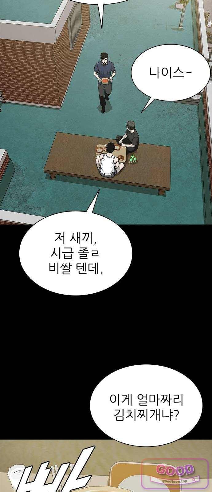 Royal Family Raw Chapter 38 - Page 55