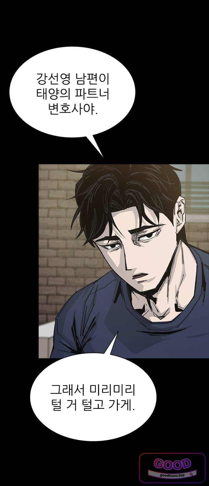 Royal Family Raw Chapter 38 - Page 60
