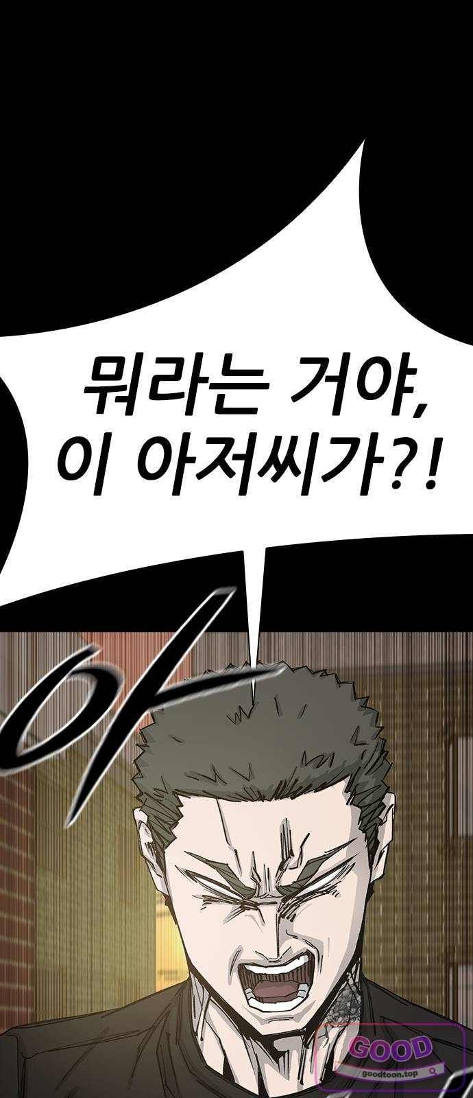 Royal Family Raw Chapter 38 - Page 62
