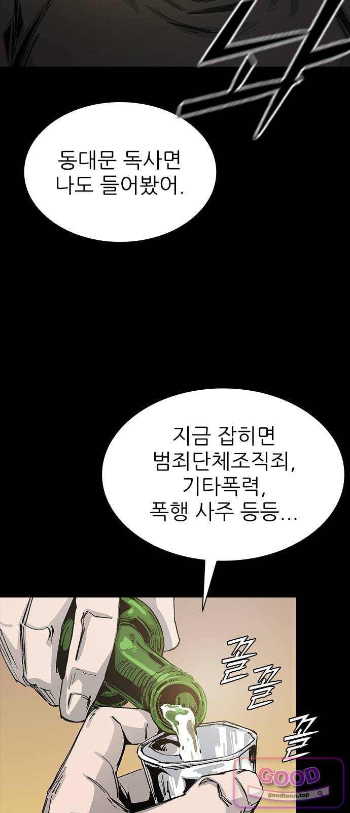 Royal Family Raw Chapter 38 - Page 63