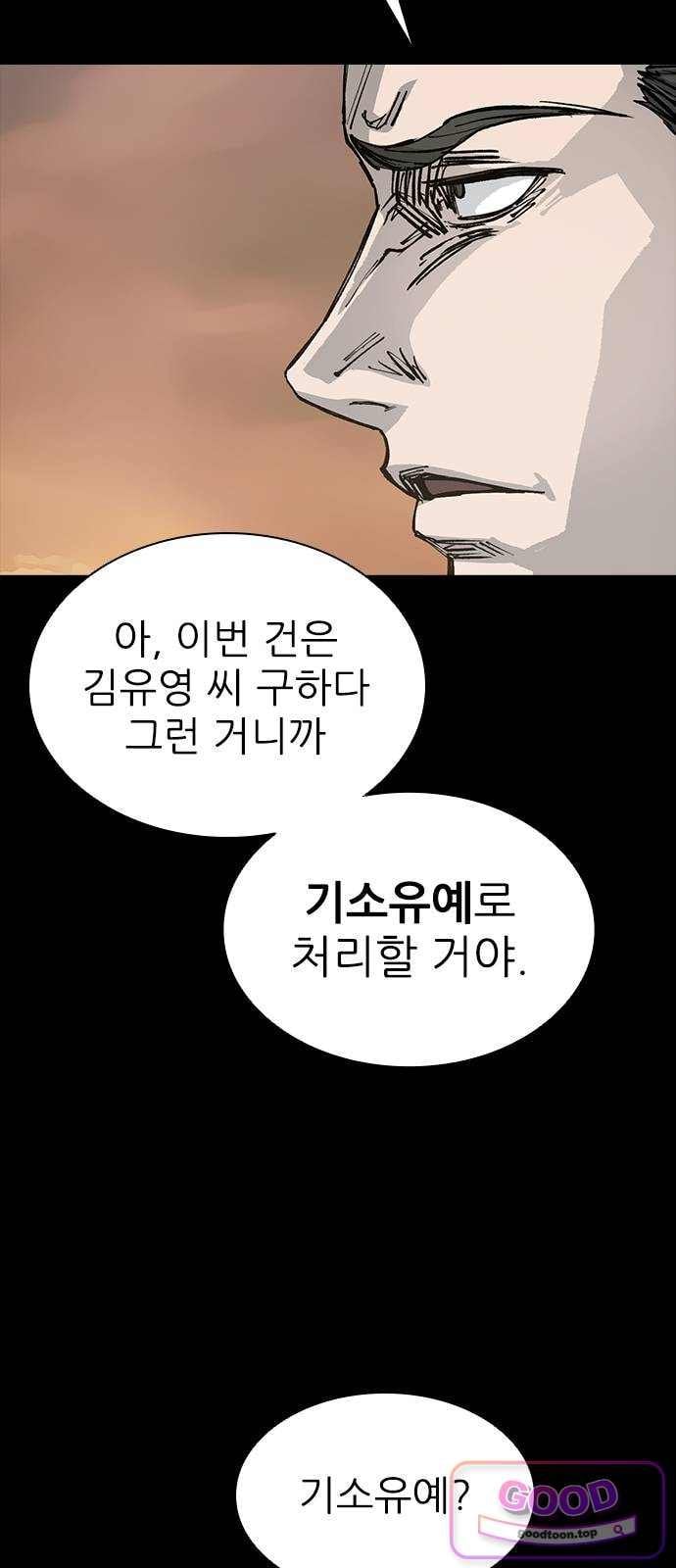Royal Family Raw Chapter 38 - Page 66