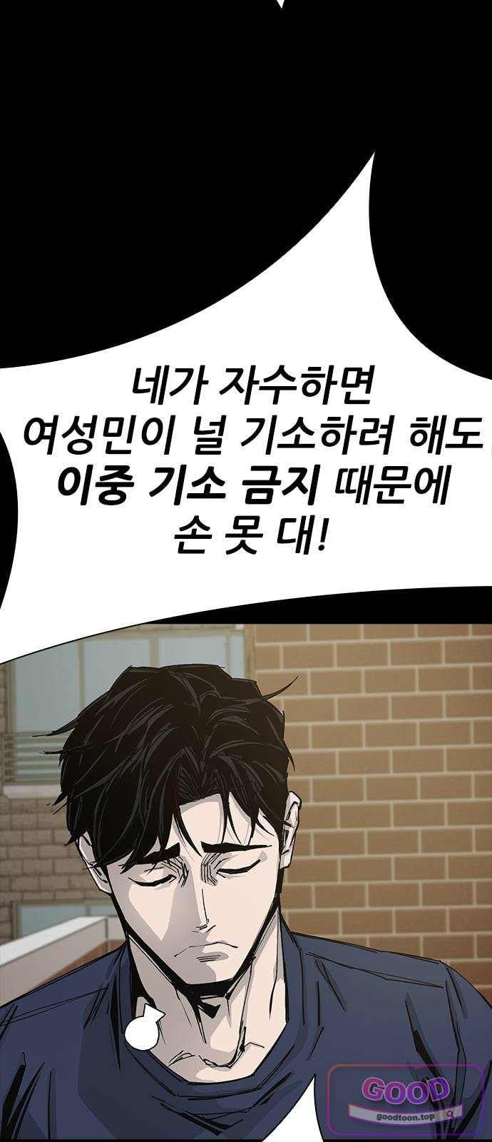 Royal Family Raw Chapter 38 - Page 68
