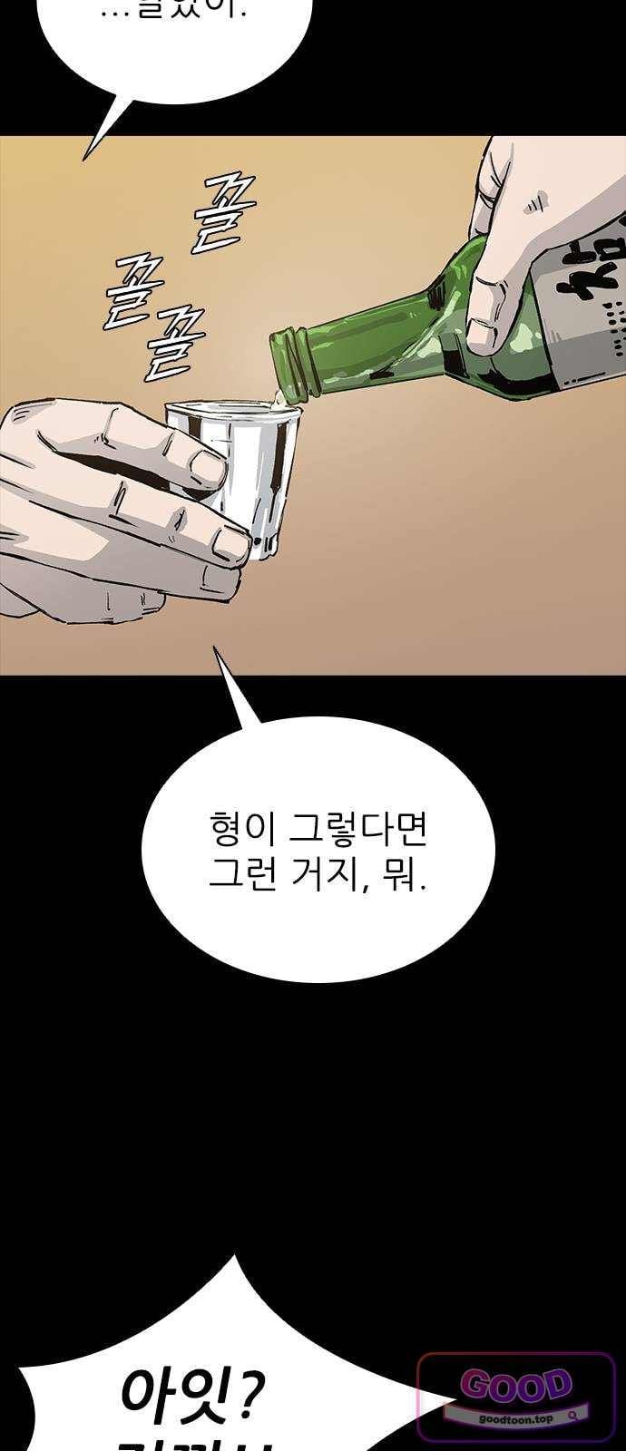 Royal Family Raw Chapter 38 - Page 71